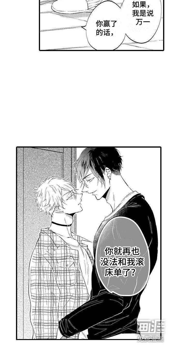第4章：态度一样