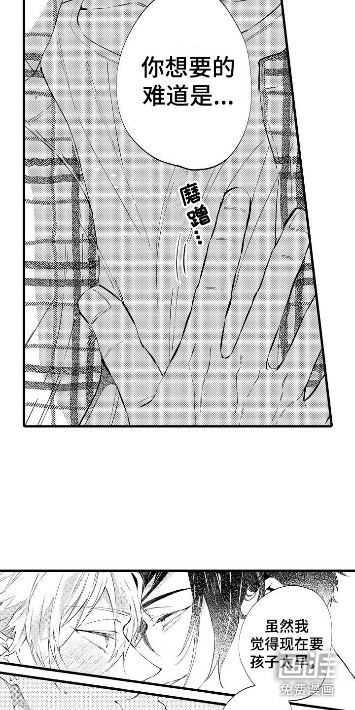 第4章：态度一样