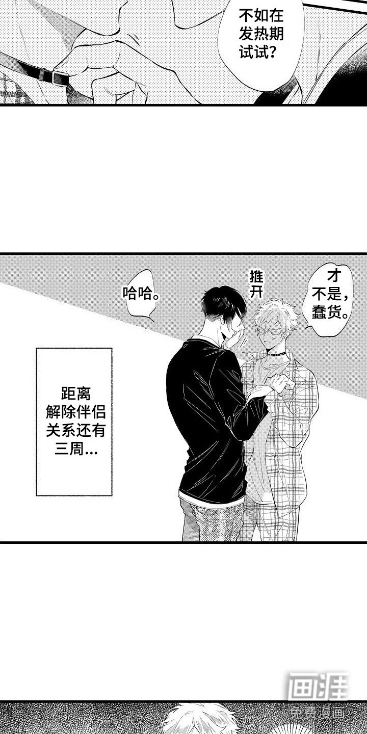 第4章：态度一样