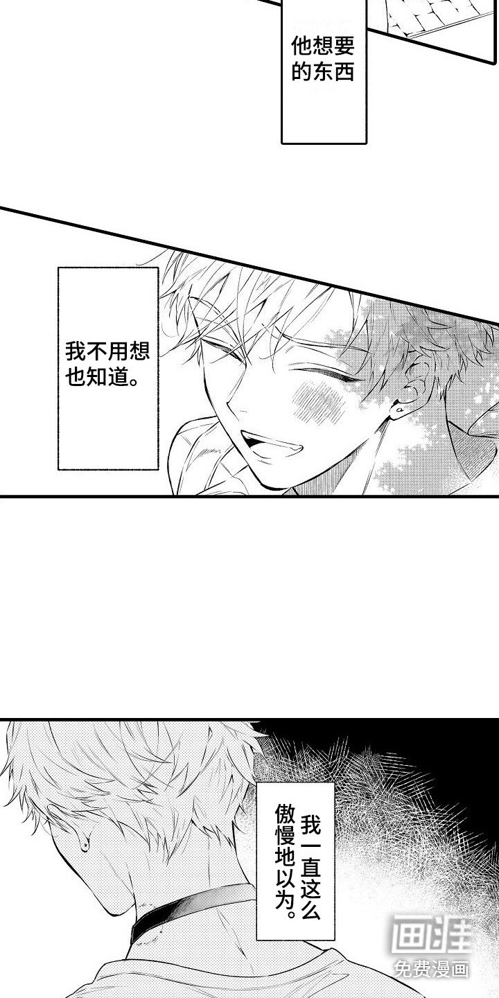 第4章：态度一样
