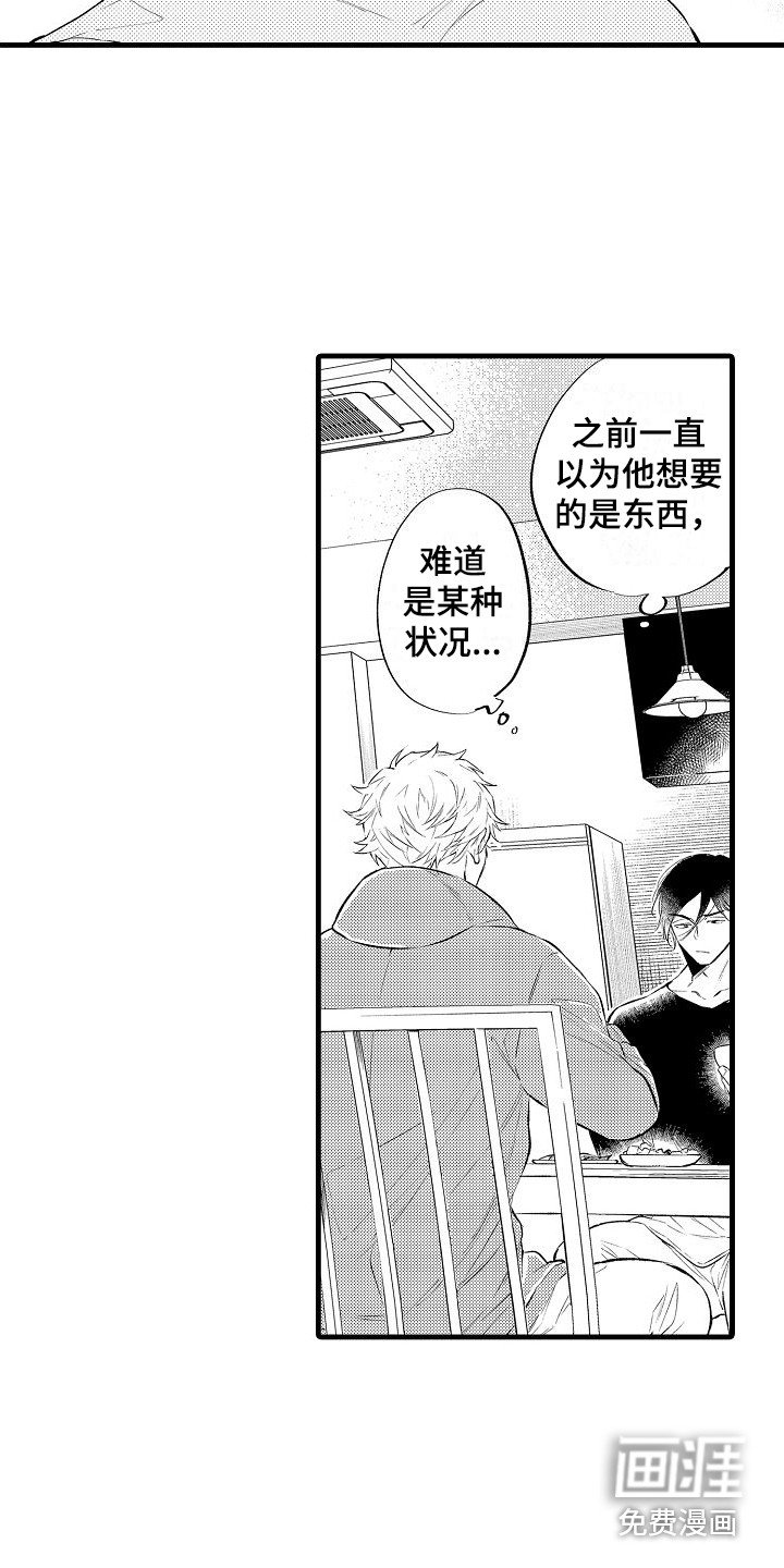 第4章：态度一样
