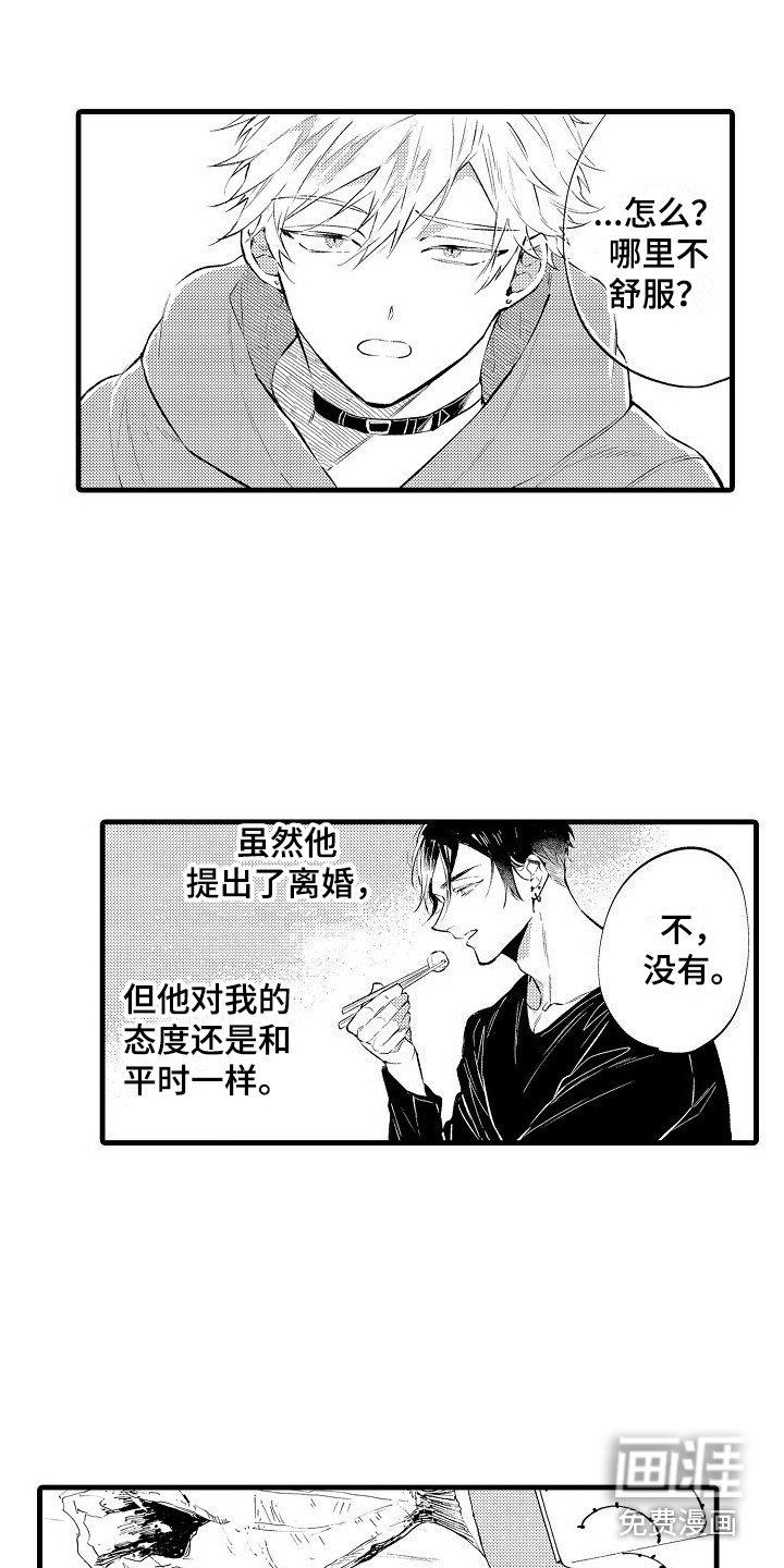 第4章：态度一样