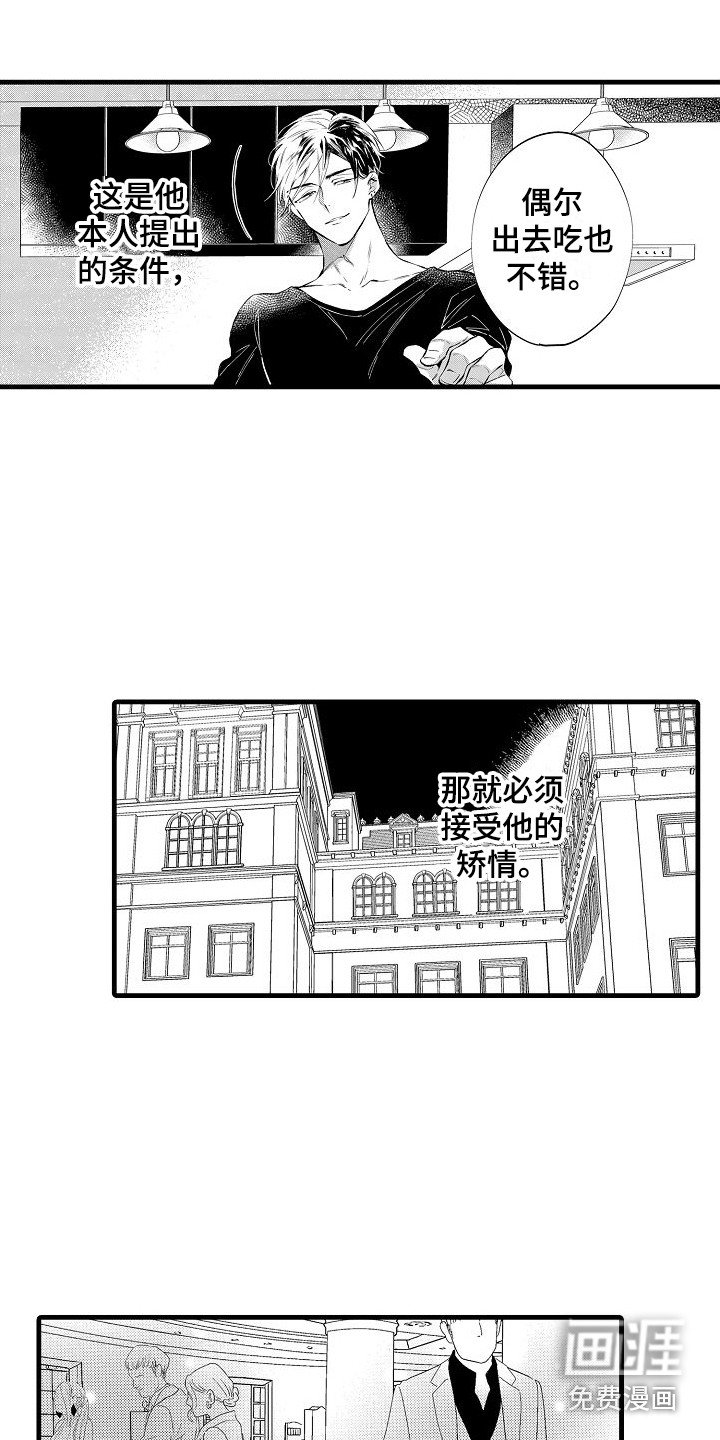 第4章：态度一样