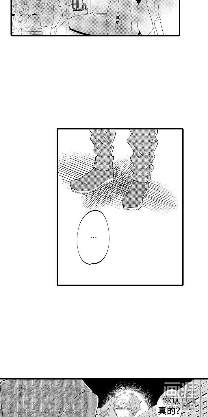 第4章：态度一样