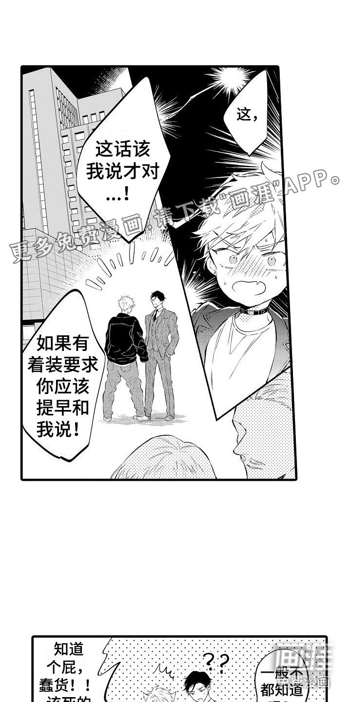 第5章：炫耀伴侣