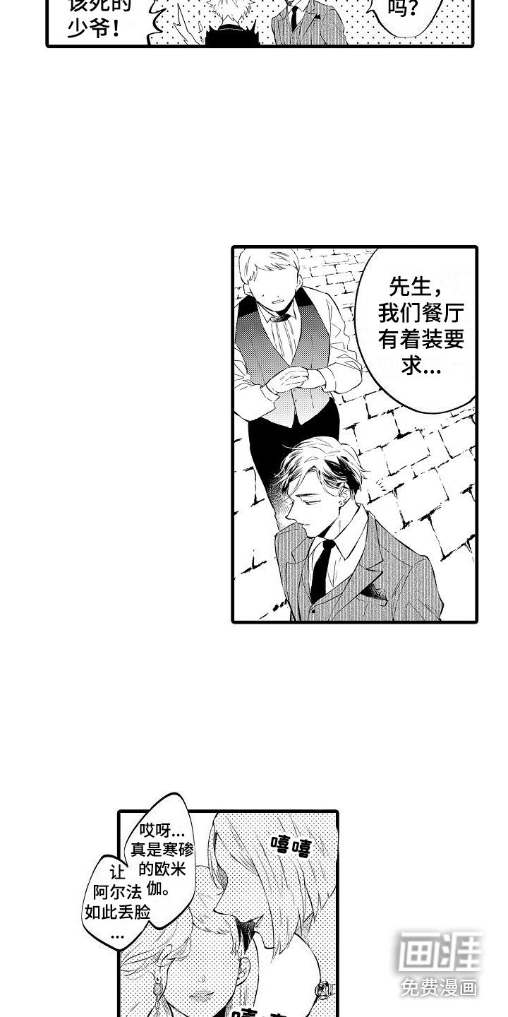 第5章：炫耀伴侣
