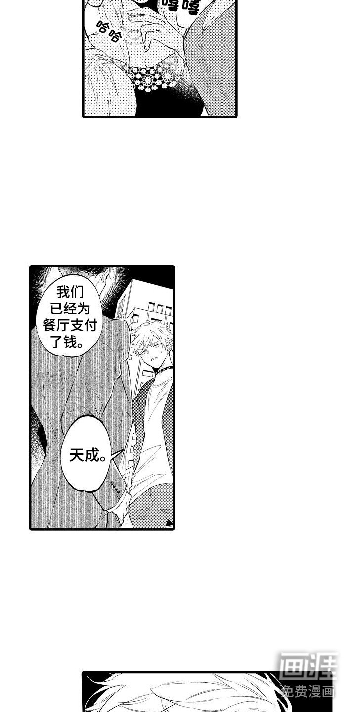 第5章：炫耀伴侣