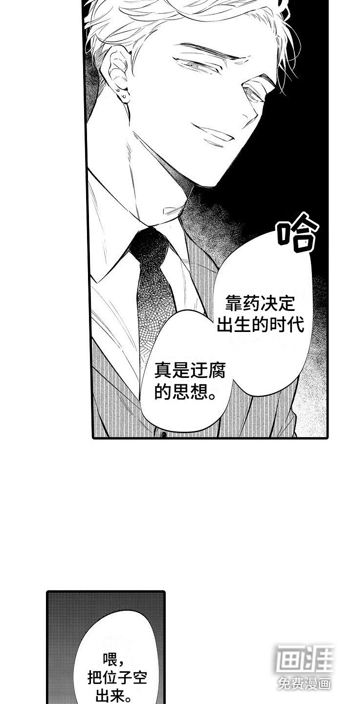 第5章：炫耀伴侣