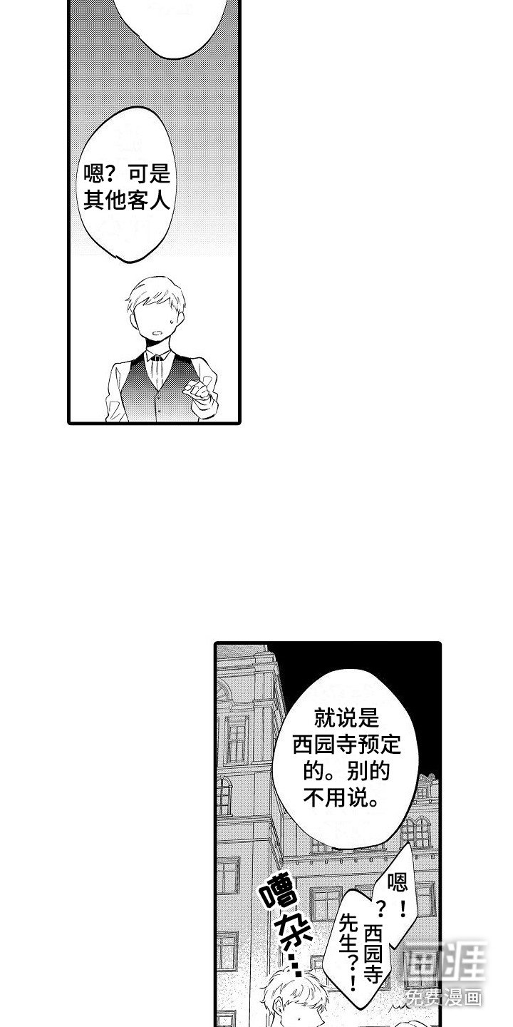 第5章：炫耀伴侣