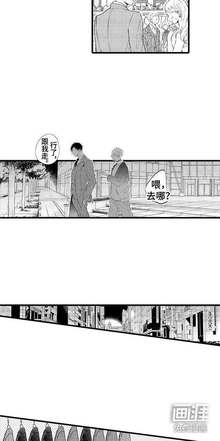 第5章：炫耀伴侣