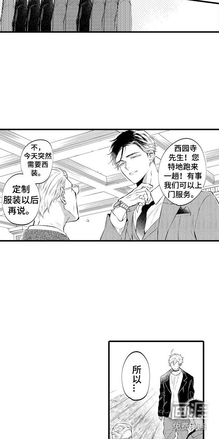 第5章：炫耀伴侣