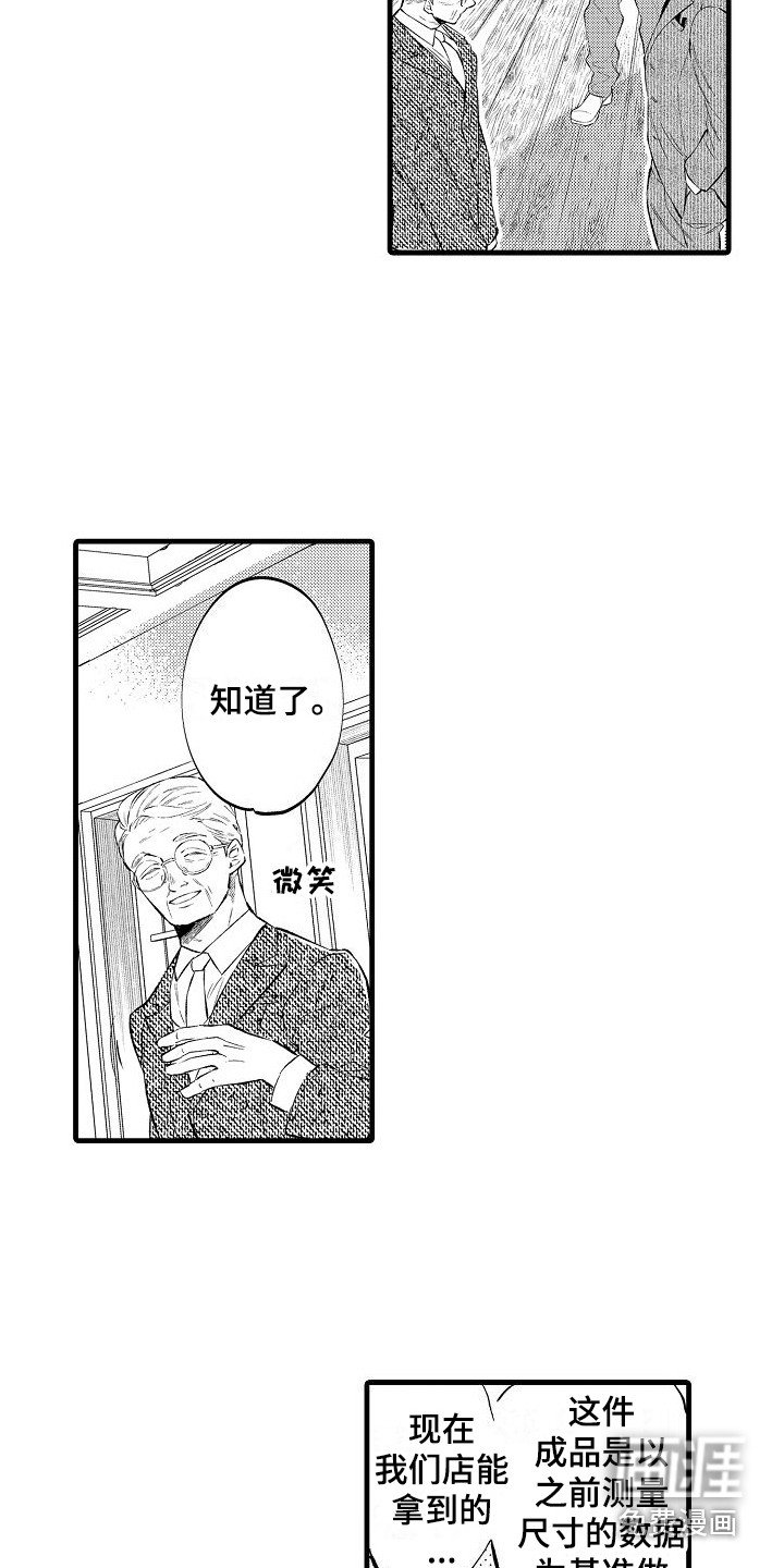 第5章：炫耀伴侣