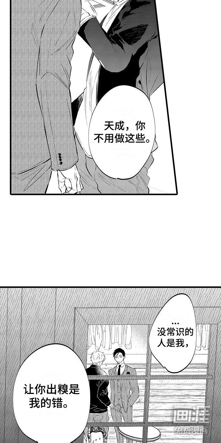 第5章：炫耀伴侣
