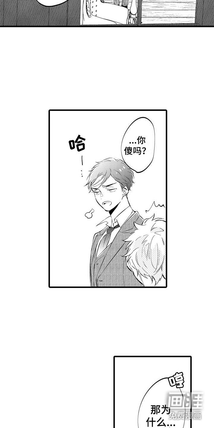 第5章：炫耀伴侣