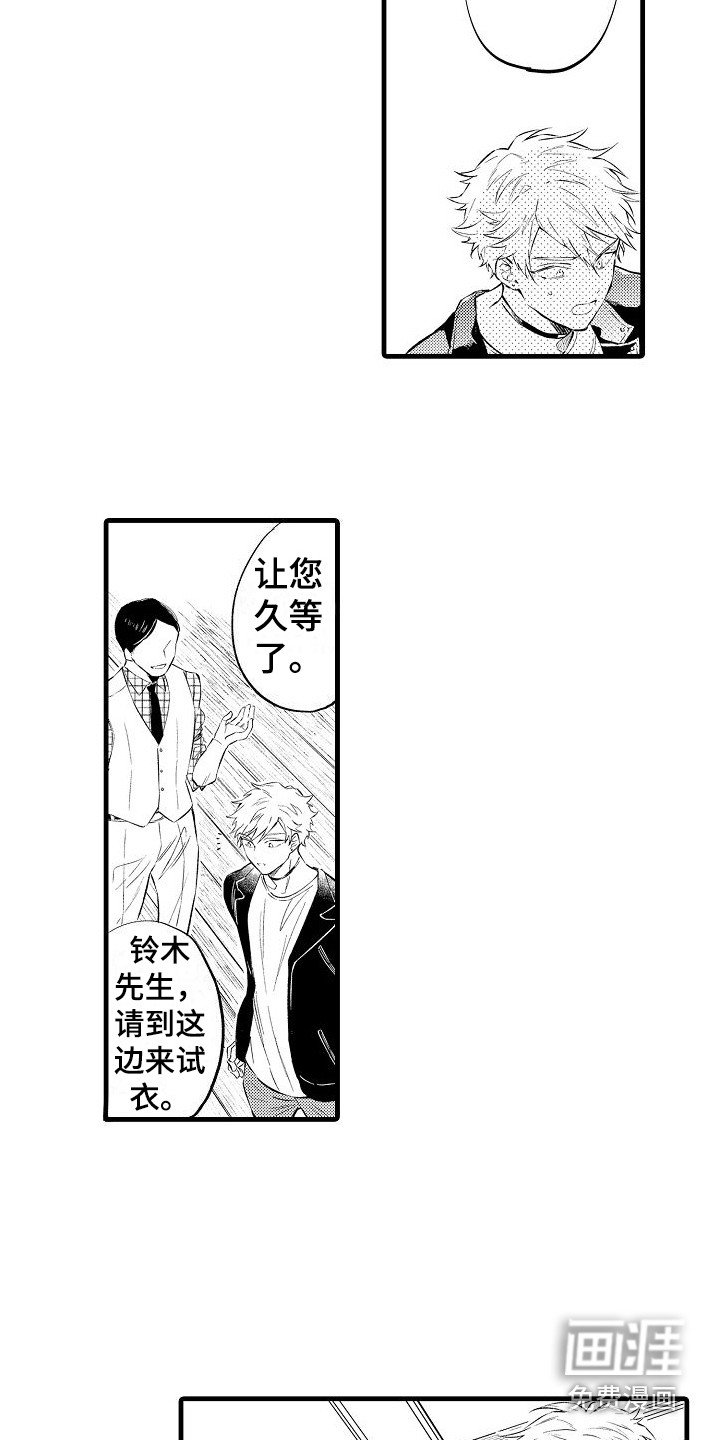第5章：炫耀伴侣