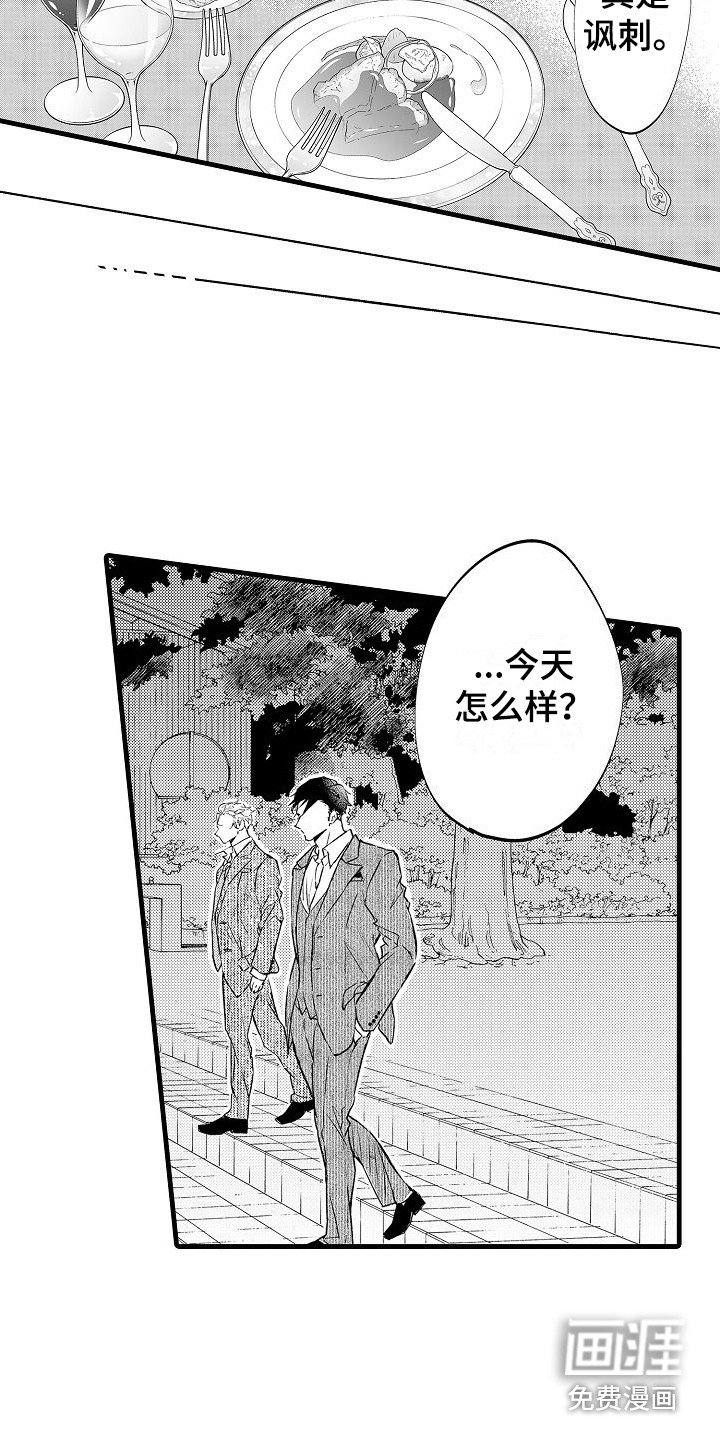 第6章：心情不错