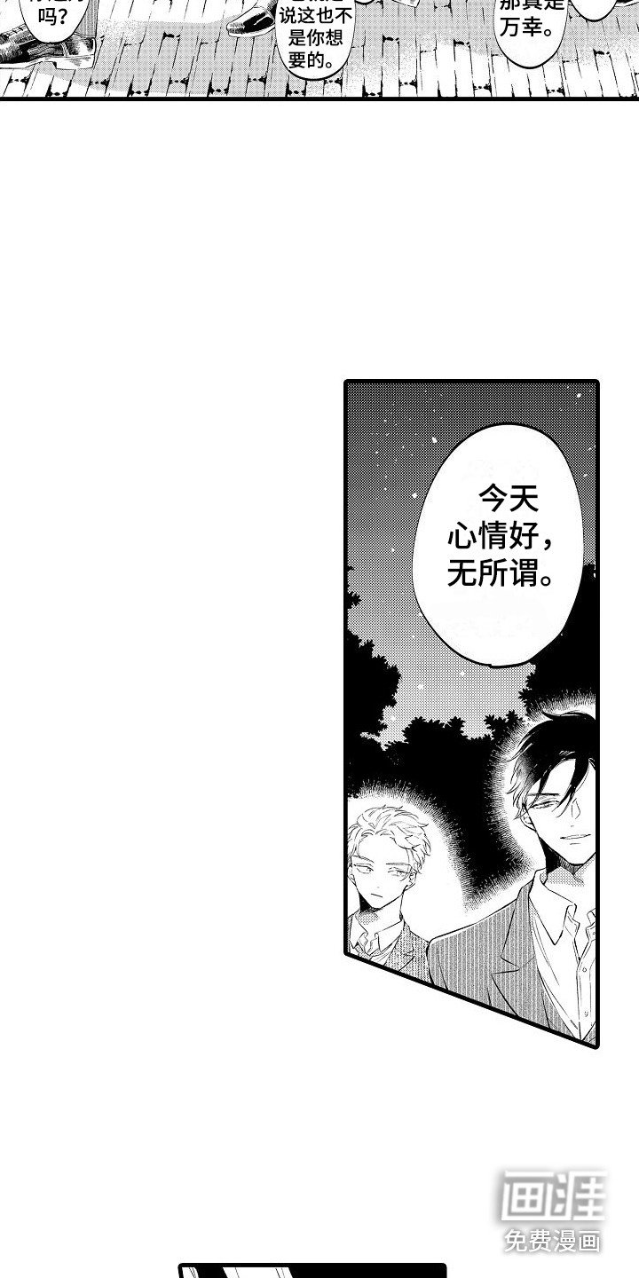 第6章：心情不错