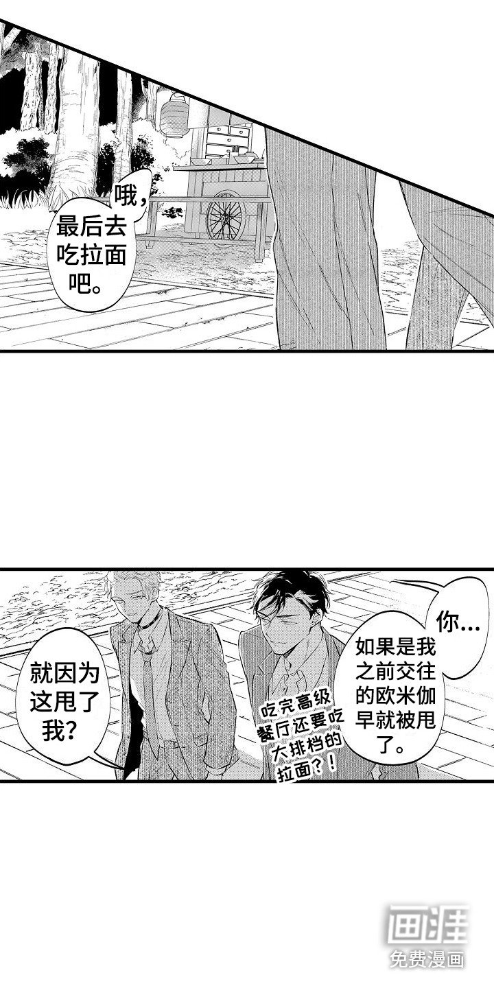 第6章：心情不错