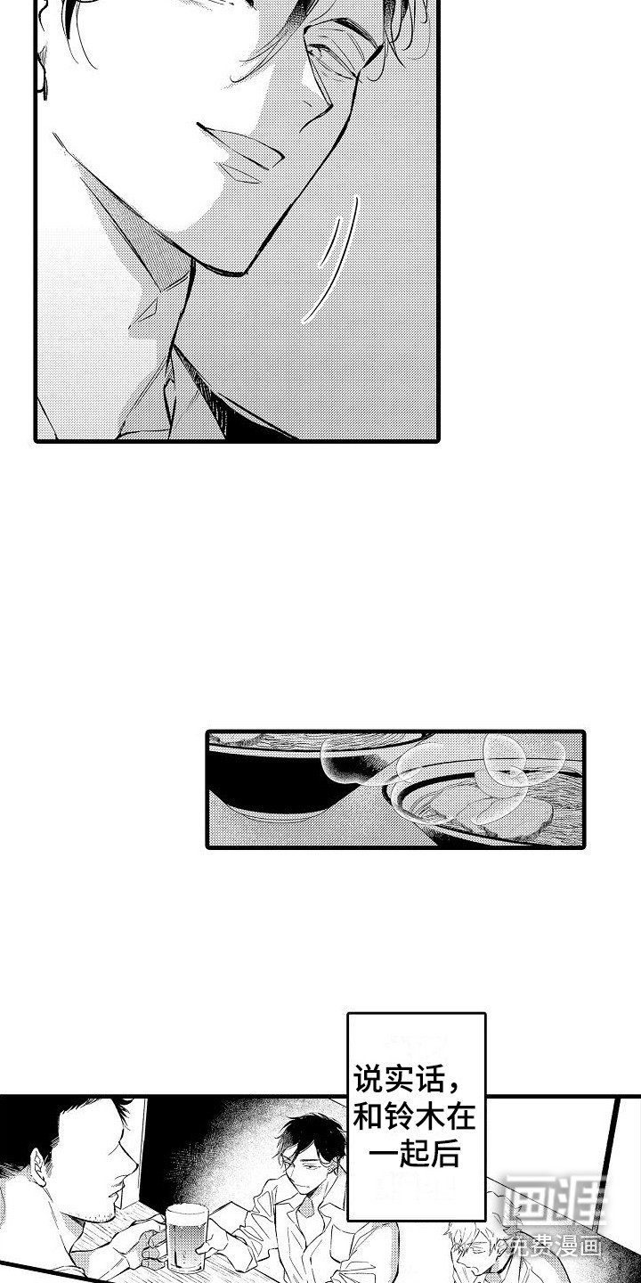 第6章：心情不错