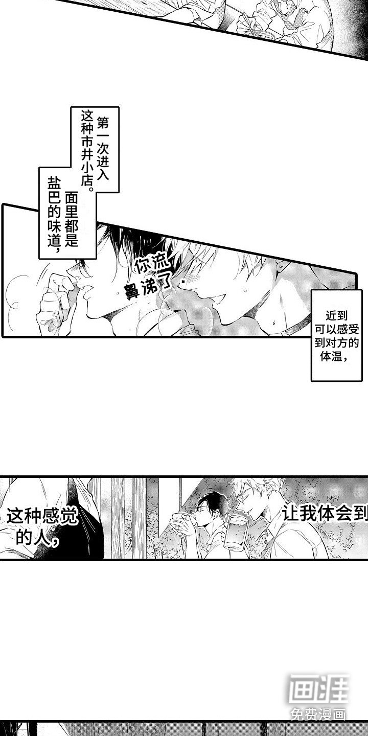 第6章：心情不错