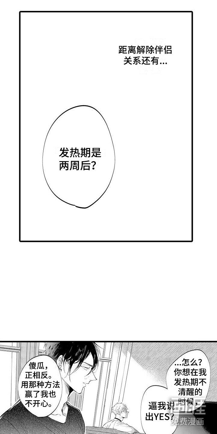 第7章：纠结