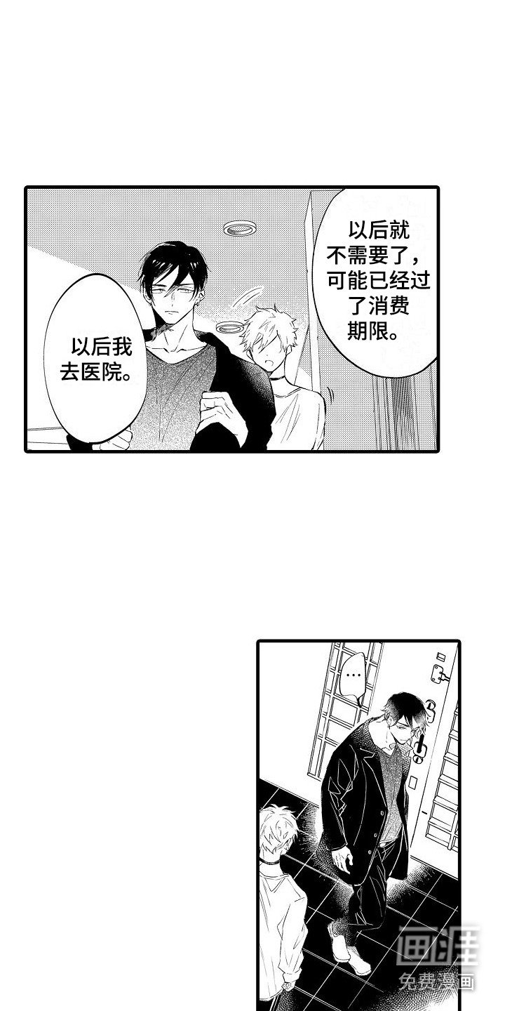 第7章：纠结