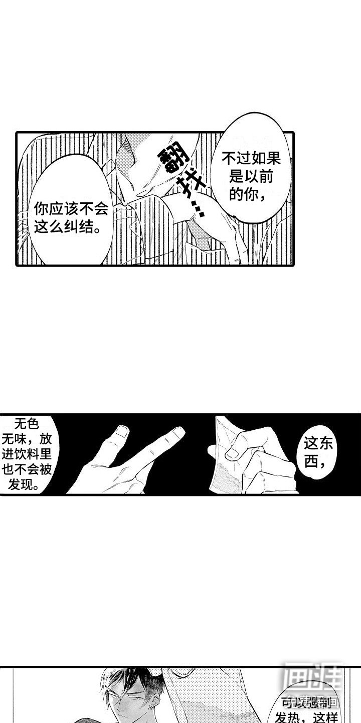 第7章：纠结