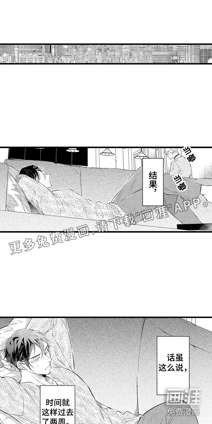 第8章：状态不对 