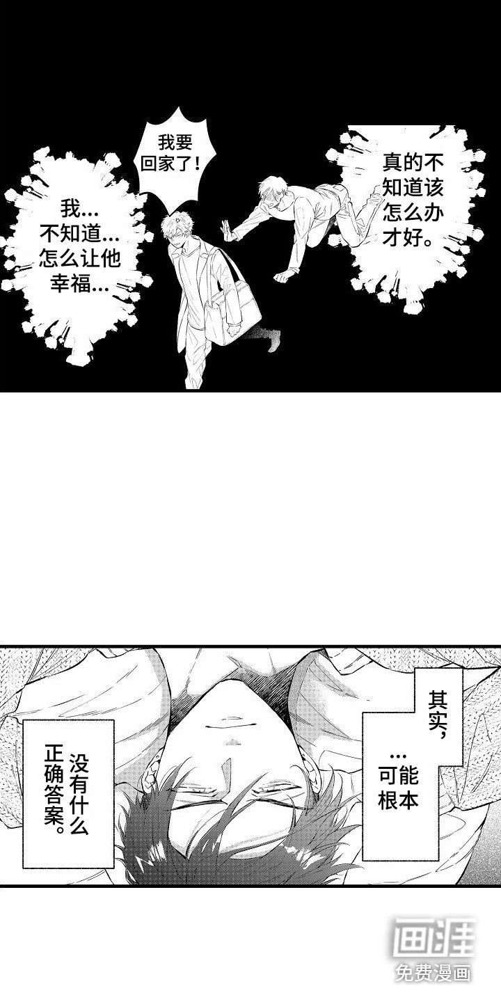 第8章：状态不对 
