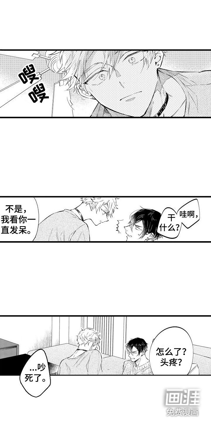 第8章：状态不对 