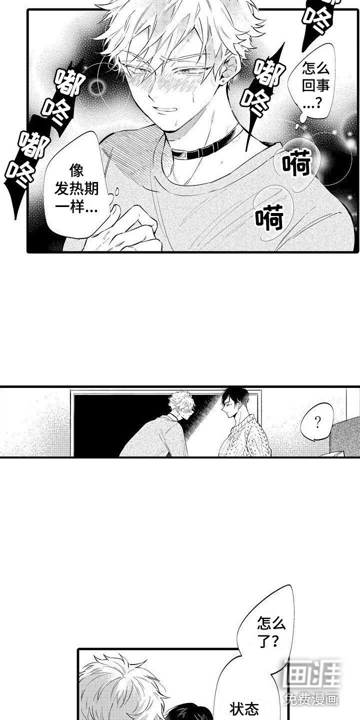 第8章：状态不对 