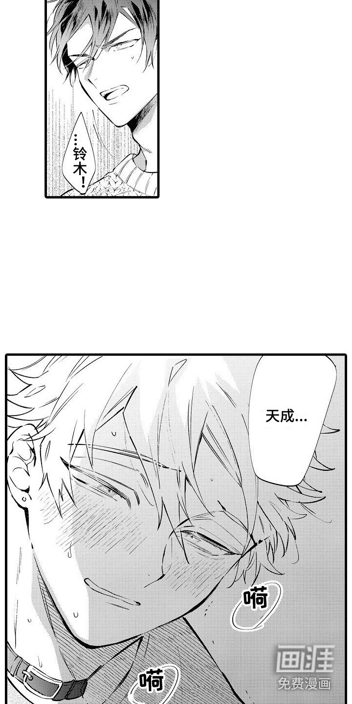 第8章：状态不对 