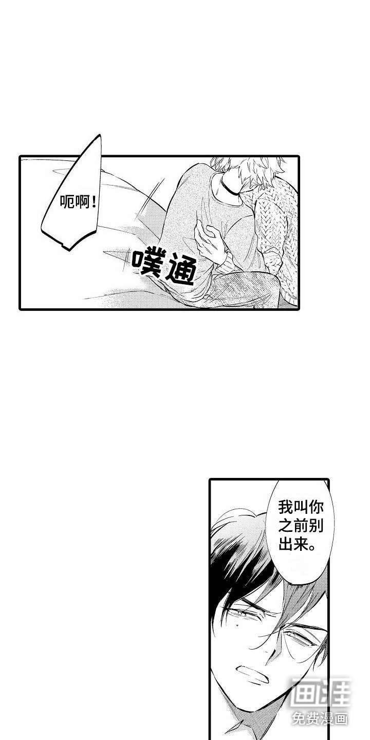 第8章：状态不对 