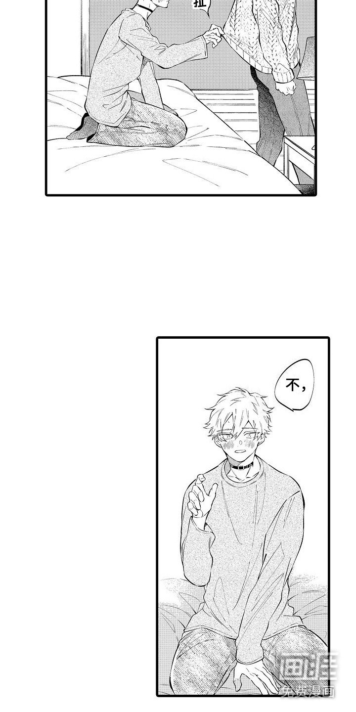 第9章：挽留 