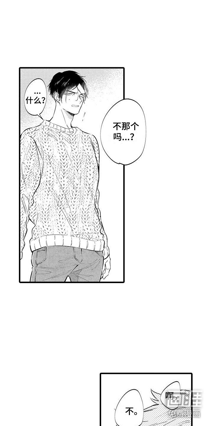 第9章：挽留 