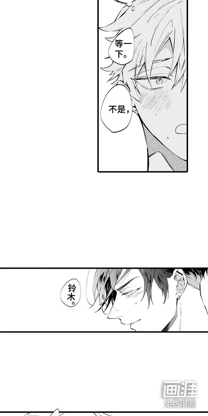 第9章：挽留 