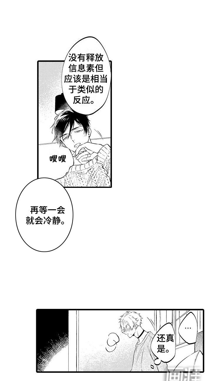 第9章：挽留 