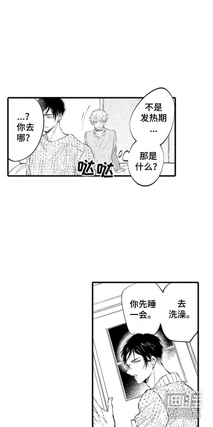 第9章：挽留 