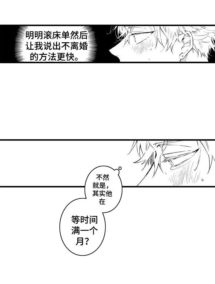 第9章：挽留 