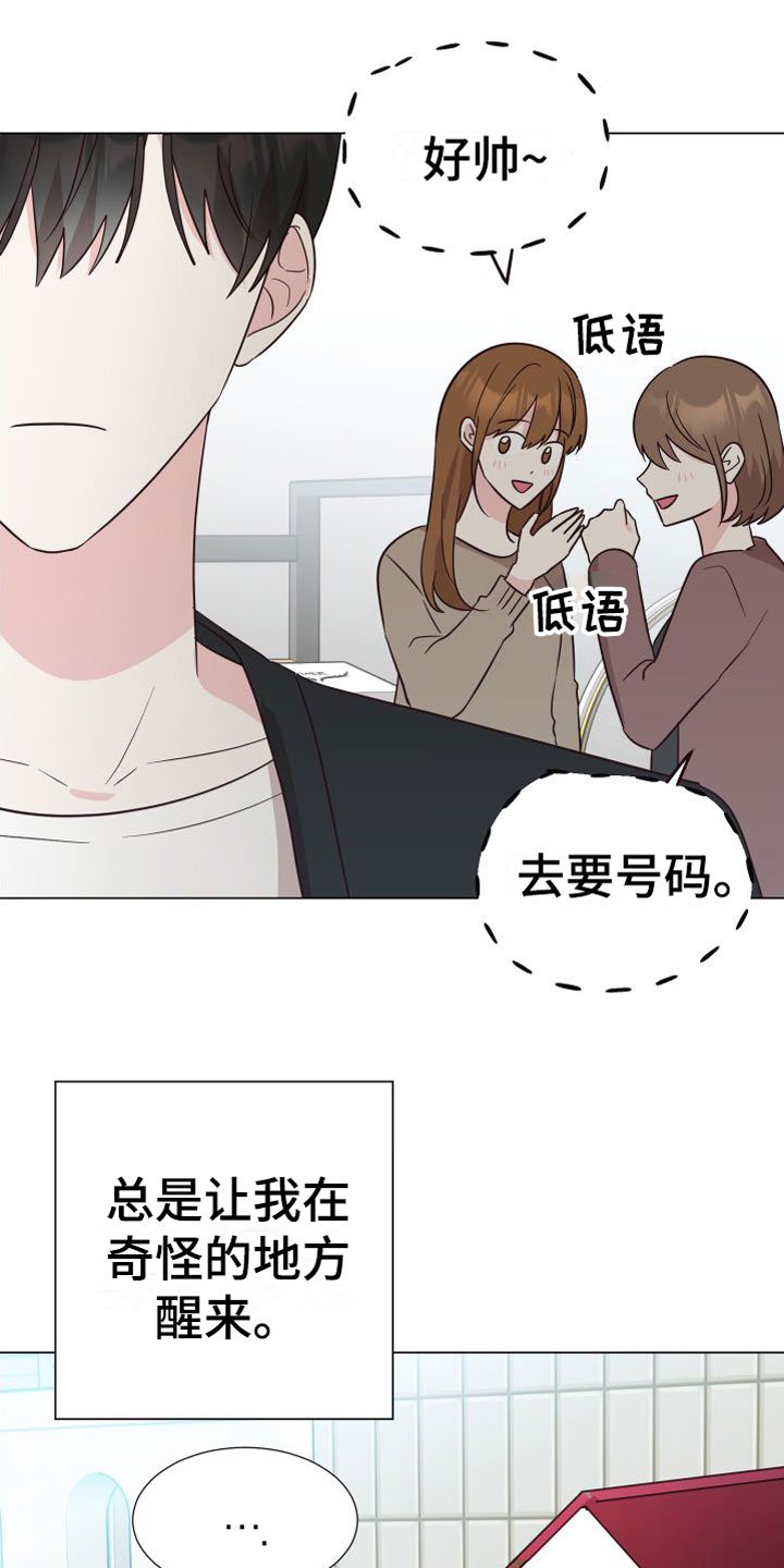 第1章：梦游