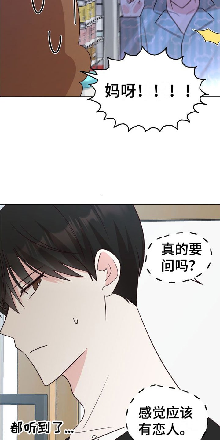 第1章：梦游