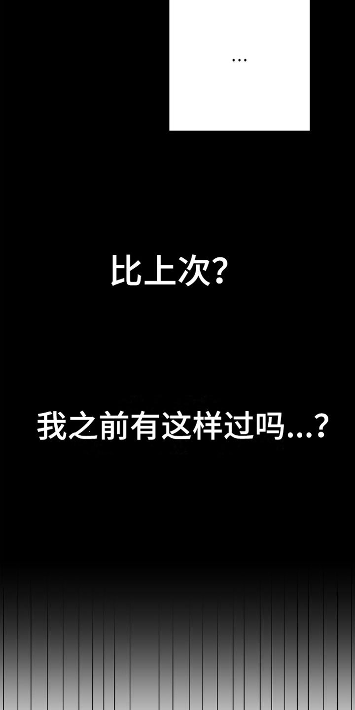 第1章：梦游