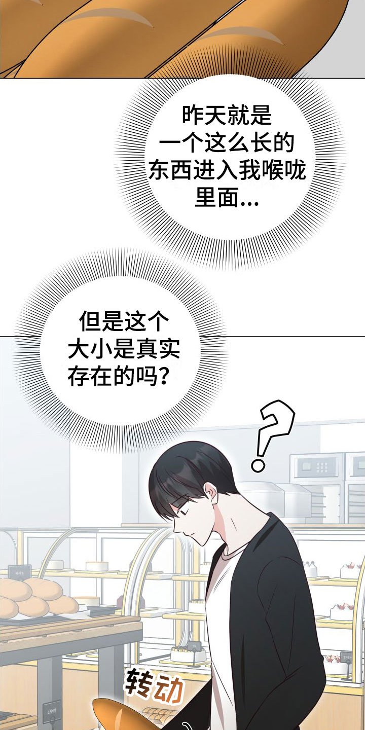第1章：梦游
