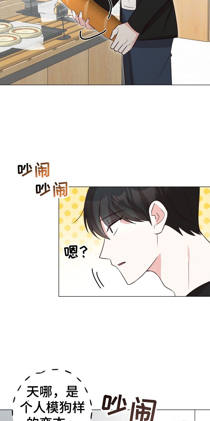 第1章：梦游