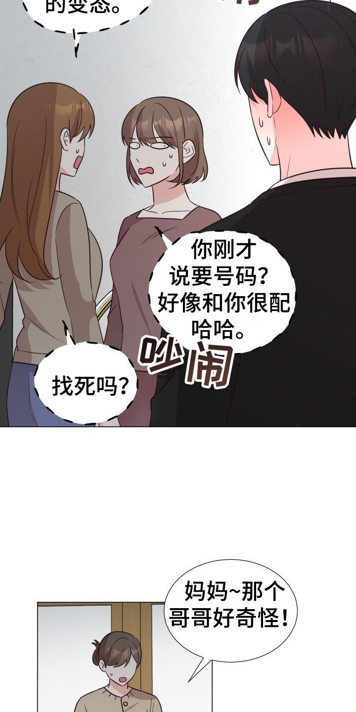 第1章：梦游