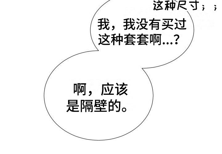 第1章：梦游