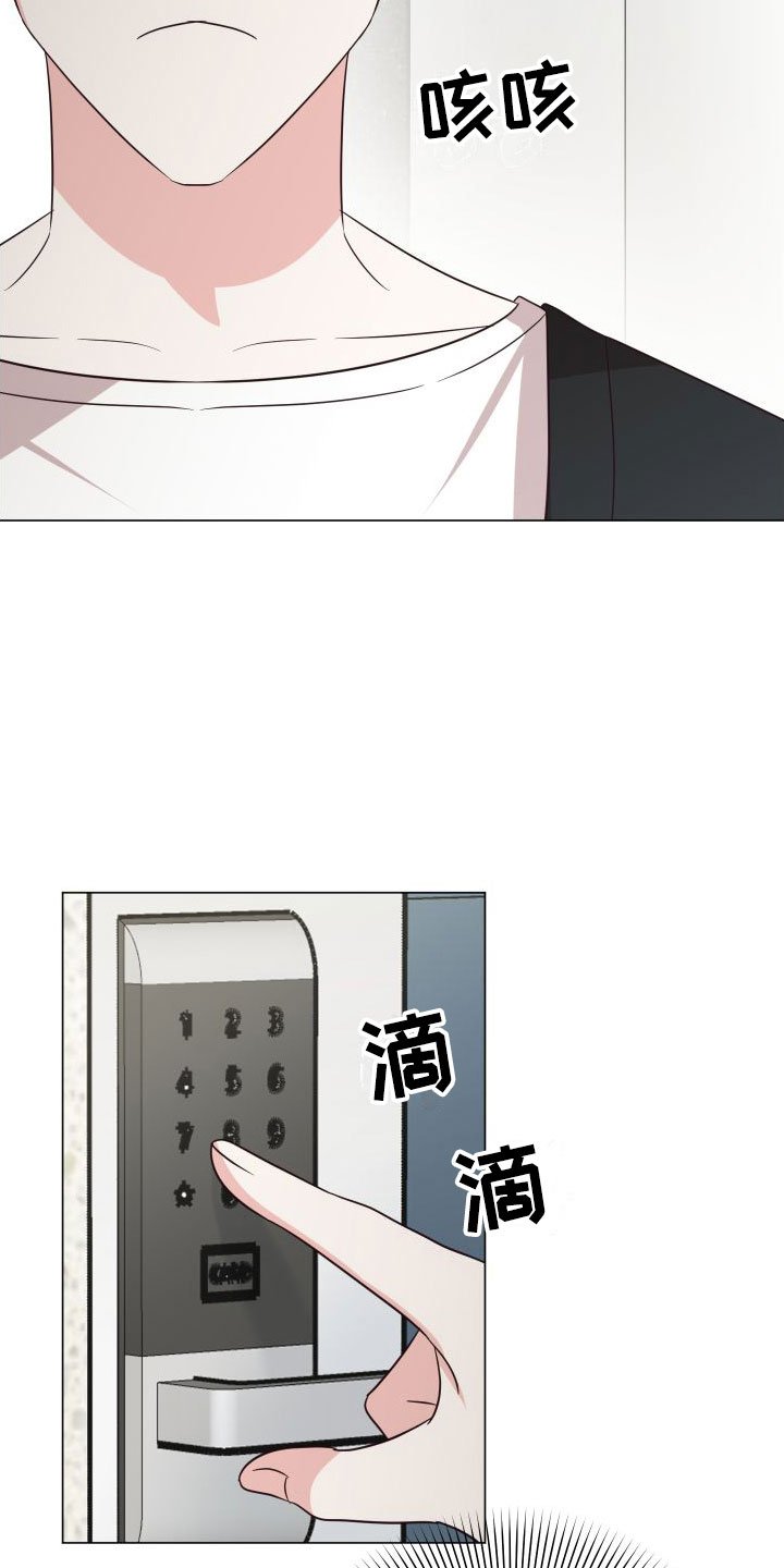 第2章：奇怪的人
