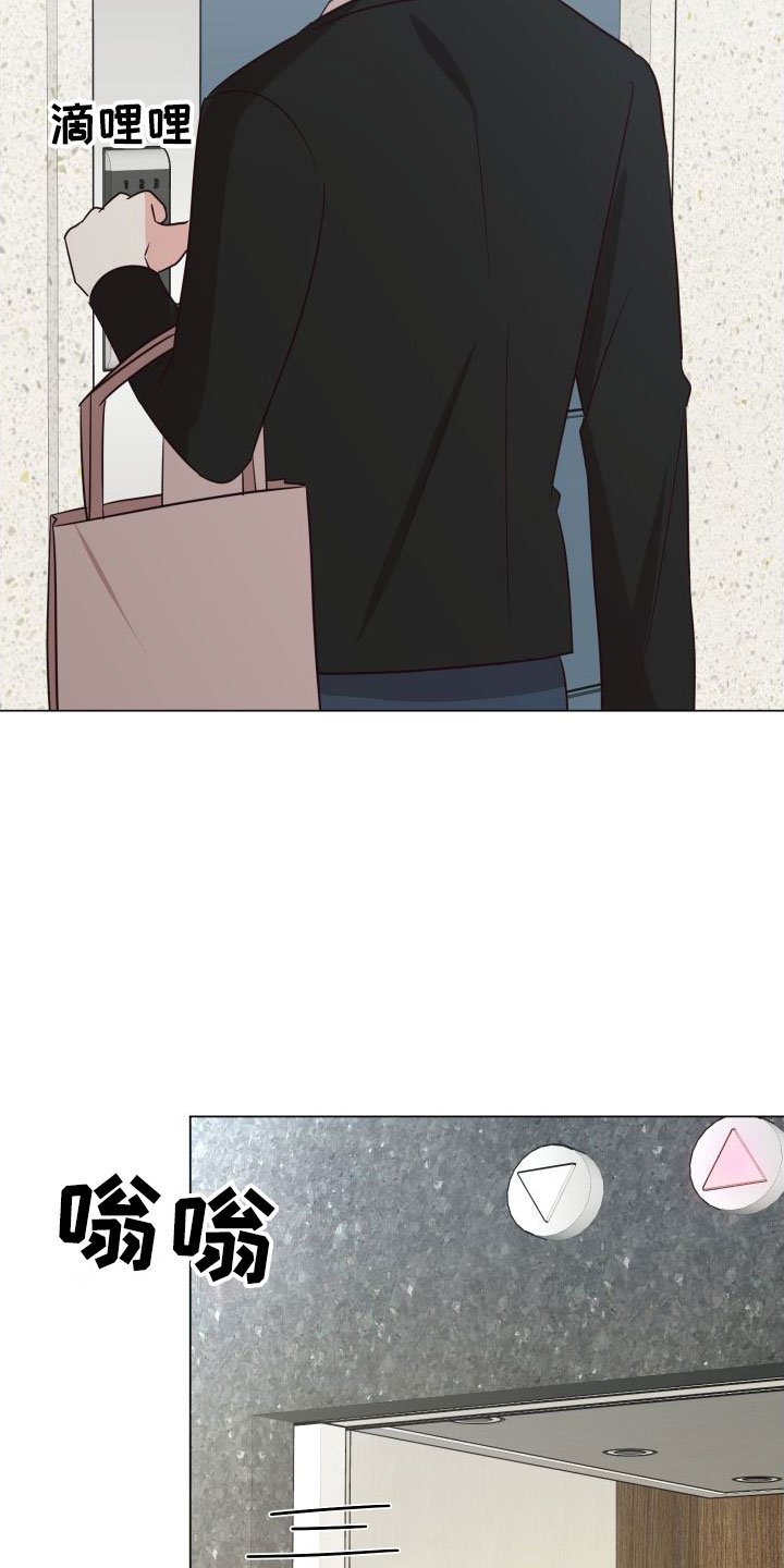 第2章：奇怪的人