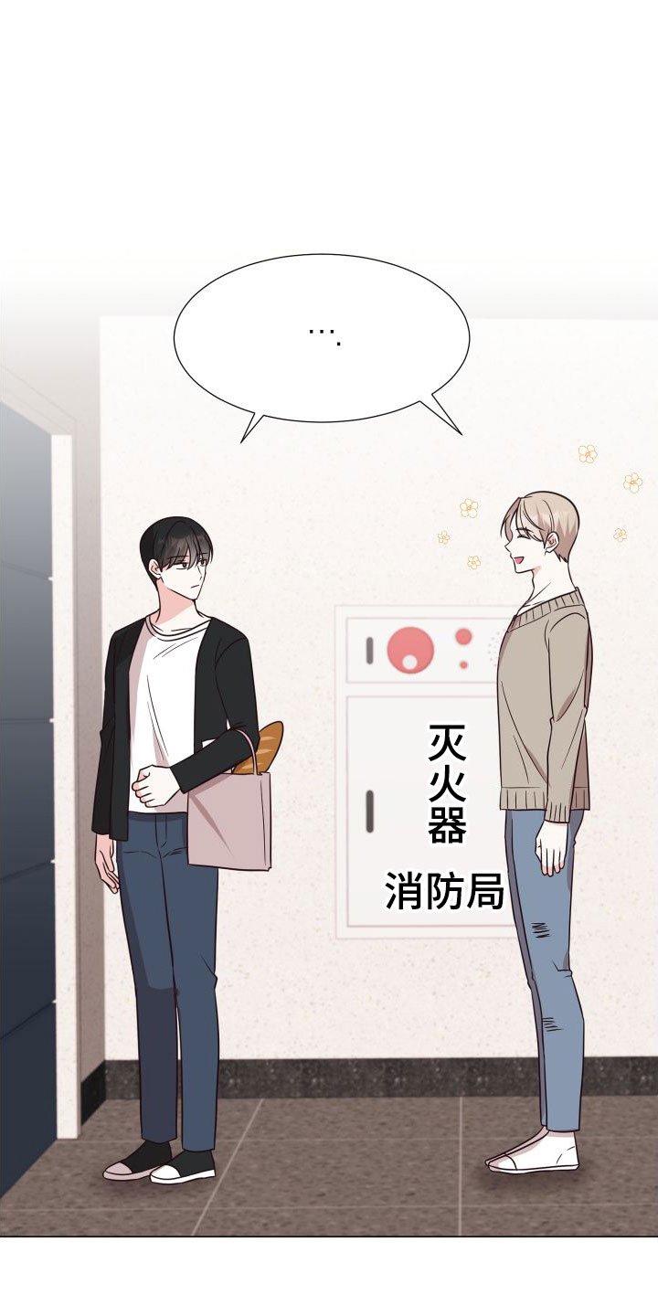 第2章：奇怪的人