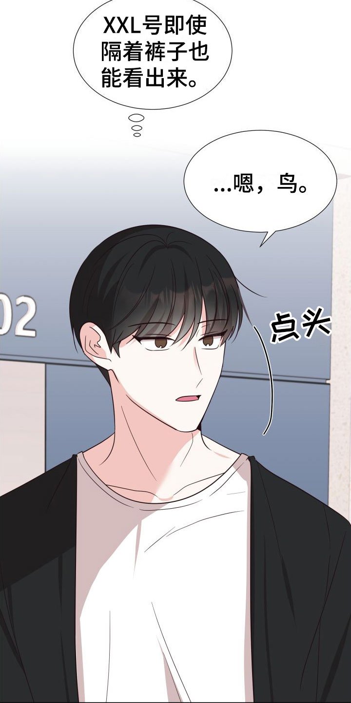 第2章：奇怪的人